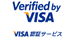 Visa認証サービス